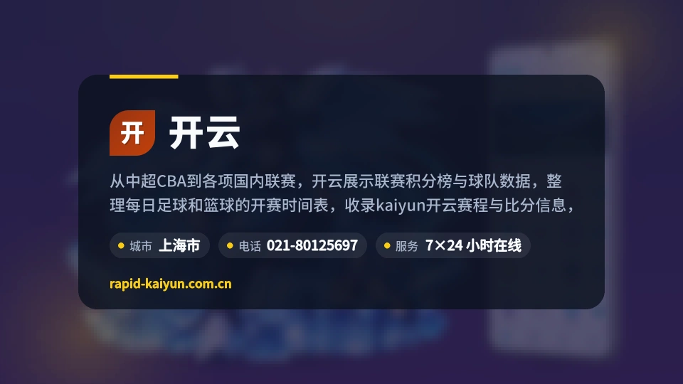 开云印象